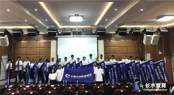 2017年6月21日，云南長水教育集團旗下云南中創(chuàng)教育集團召開暑期動員大會,誓言做優(yōu)質(zhì)服務(wù)的先行者。.jpg